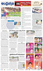 Rajanna Sircilla District