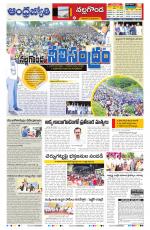 Nalgonda District