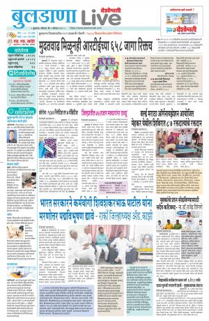 buldhana live