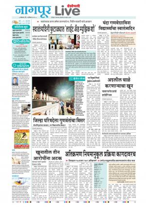 nagpur live