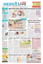 Amravati Live