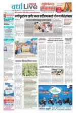 Wardha Live