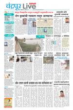 Chandrapur Live