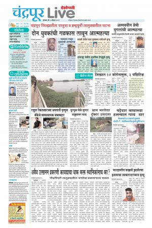 chandrapur live