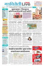 Gadchiroli Live