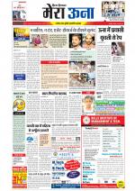 Divya Himachal Dharamsala +Mera Una +Aastha