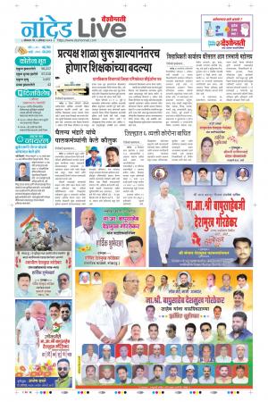nanded liive