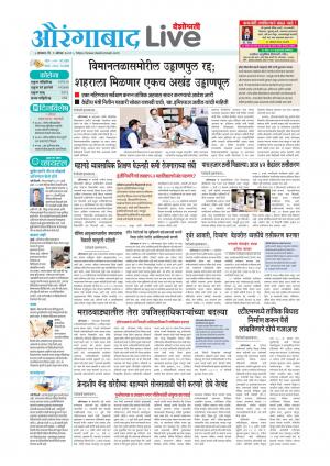 aurangabad live