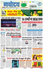 Navodaya Times Main