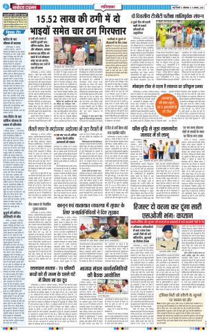 The Navodaya Times Ghaziabad﻿