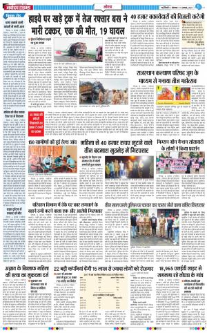 The Navodaya Times Noida
