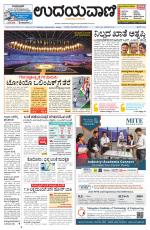 Manipal Edition