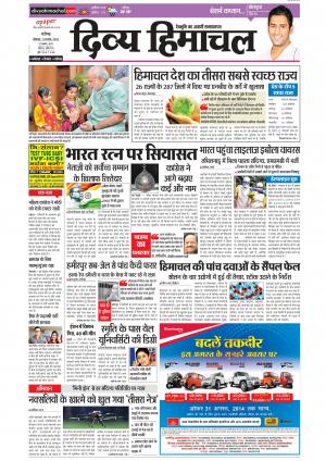 Divyahimachal Chandigarh