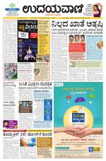 Hubballi Edition