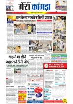 Divya Himachal Dharamsala+ Mera Kangra +Aastha