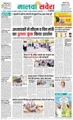 Firozpur / Fazilka Savera