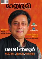 Mathrubhumi Weekly