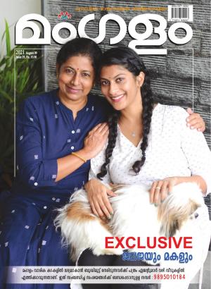 WEEKLY ISSUE 29 09-08-2021