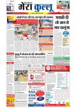 Divya Himachal Dharamsala+Mera Kullu +Aastha