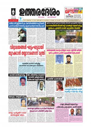 UTHARADESAM 