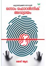Onnam Forensic Adhyayam