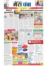 Divya Himachal Dharamsala+Mera Chamba+Aastha