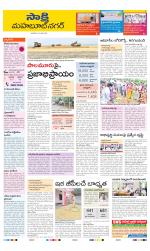 Mahabubnagar District