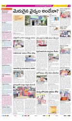 Mahabubnagar Constituencies