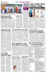 Sivagangai- Madurai Supplement