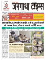 EVENING JANGATHA TIMES