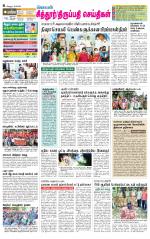 Chitoor-Vellore Supplement