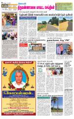 Tiruvannamalai-Vellore Supplement