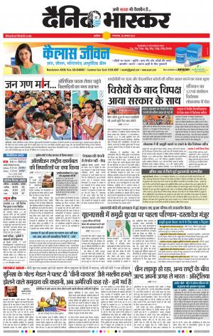 अकोला सिटी