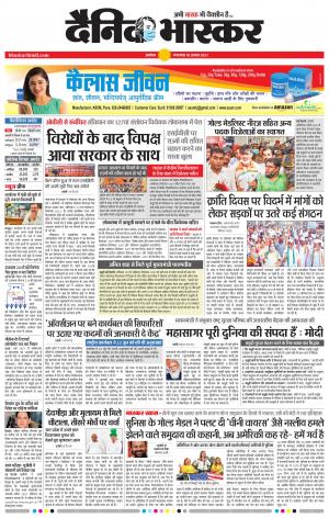 अकोला मेल