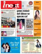 Gorakhpur Hindi ePaper, Gorakhpur Hindi Newspaper - InextLive