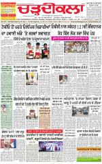 Charhdikala Newspaper (Punjab) 