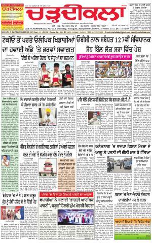 charhdikala punjab 10-08-2021