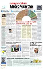 Metrovaartha - Bhopal