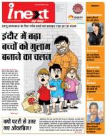 Indore Hindi ePaper, Indore Hindi Newspaper - InextLive