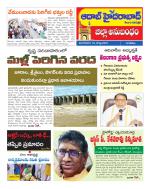 Aadab Hyderabad Tab Pages