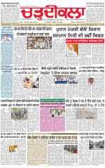 Charhdikala (Delhi Edition)