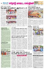 Erode-Coimbatore Supplement