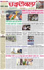 Daily Charhdikala (Haryana) 