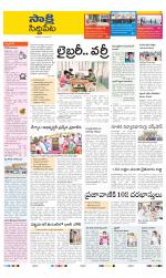 Siddipet District