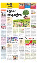 Ranga Reddy District