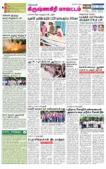 Krishnagiri-Salem Supplement