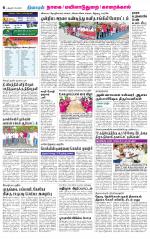 Nagai-Trichy Supplement