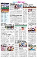 Thiruvarur-Trichy Supplement
