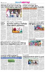 Thanjavur-Trichy Supplement