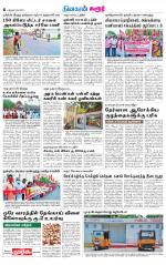 Karur-Trichy Supplement